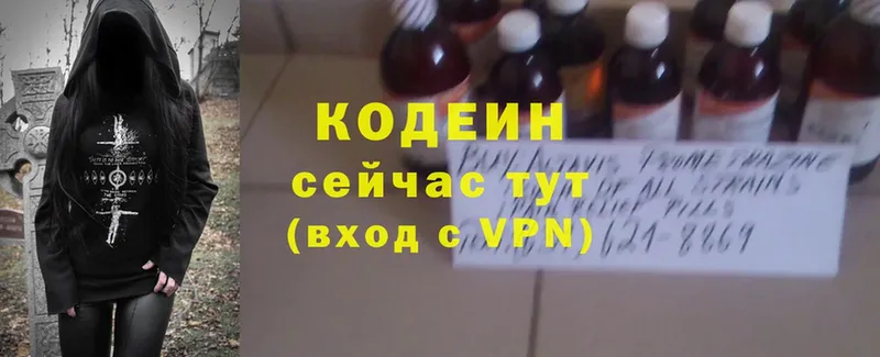 Кодеин Purple Drank  shop как зайти  Серафимович  купить наркотик 