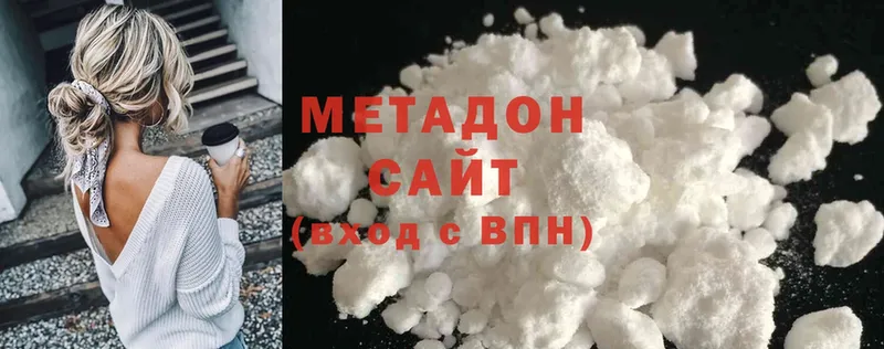 Метадон methadone  Серафимович 